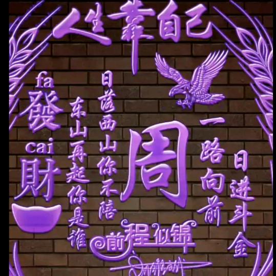 骑着蜗牛追高铁🚄