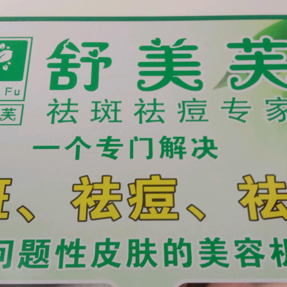 乡下妹