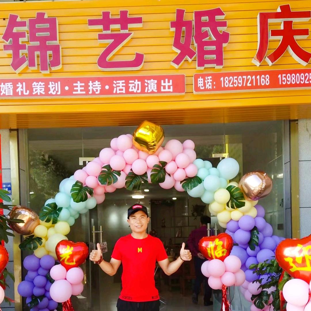 宁化锦艺婚庆