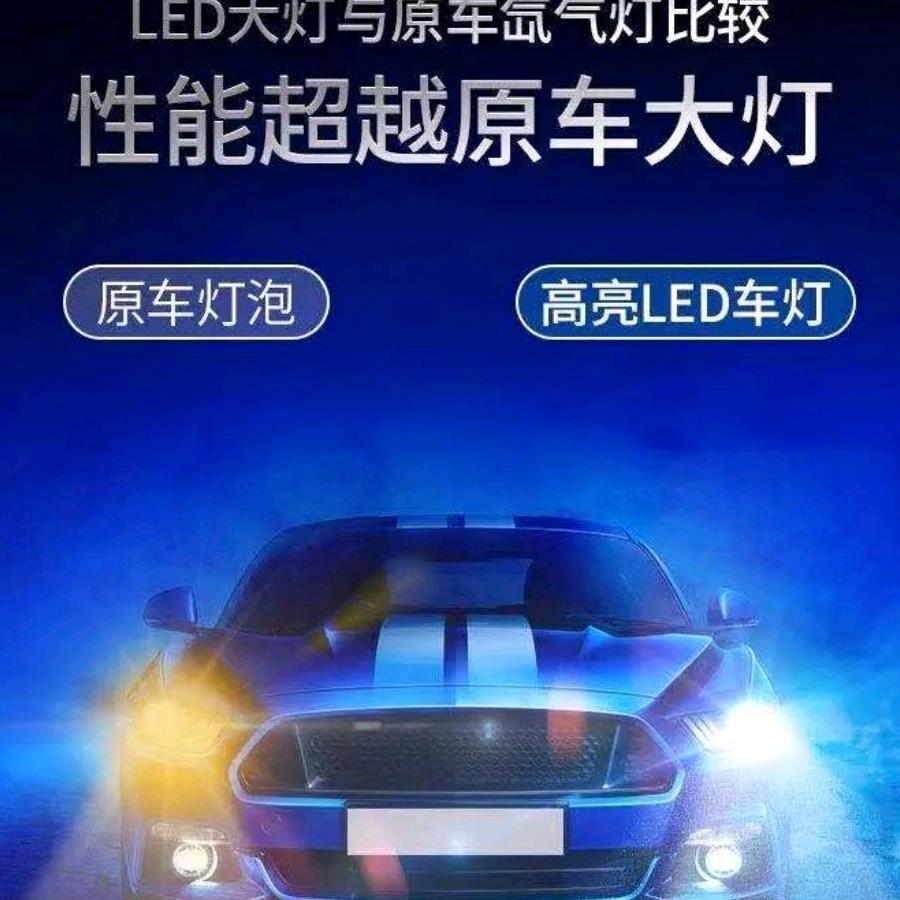 优米车灯8号