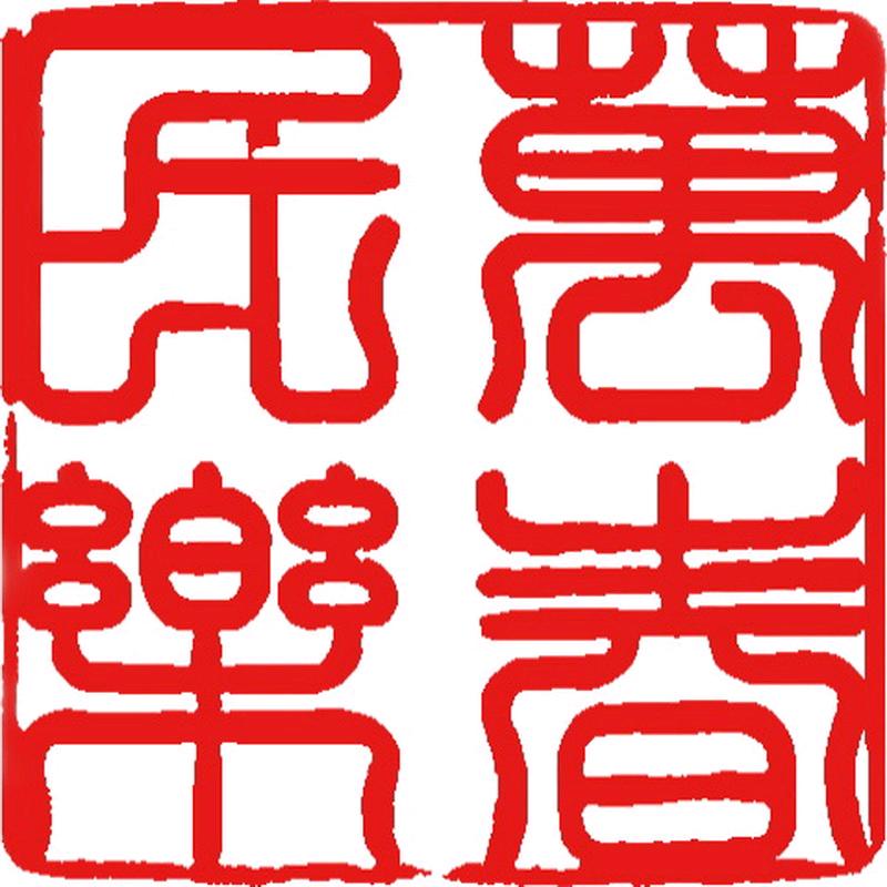 苏州周万春民乐