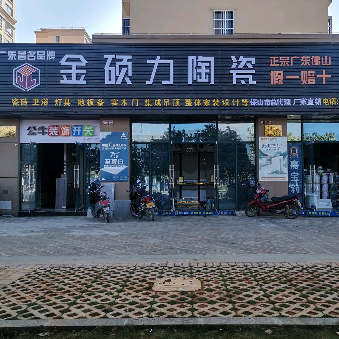 匠瓷世家