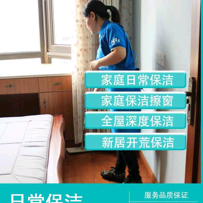 天犬家政服务