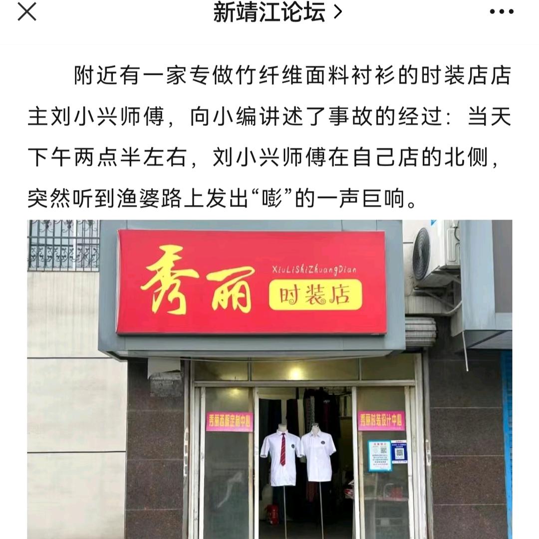 靖江秀丽时装【渔婆北路西服定制店】