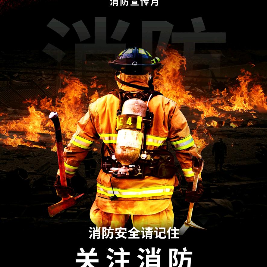 @东莞消防文案馆