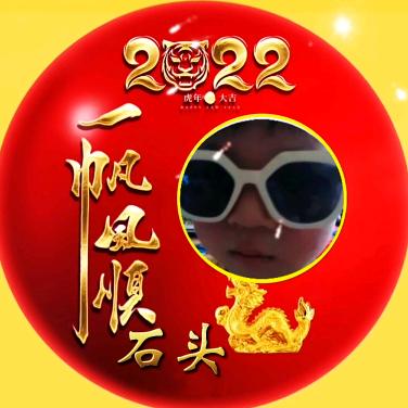 石头（好物）