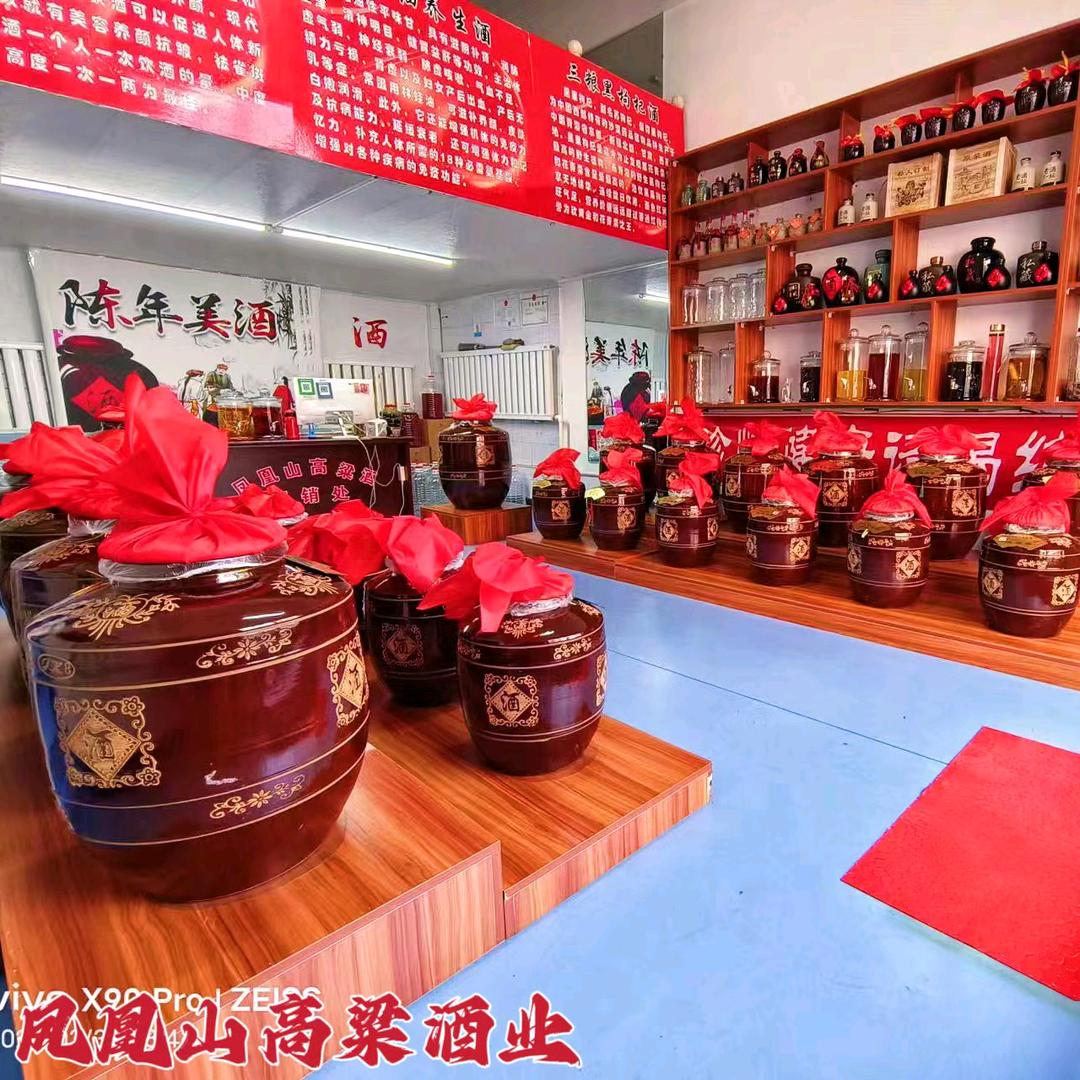 @凤凰山高粱酒吉林店《请勿连赞》