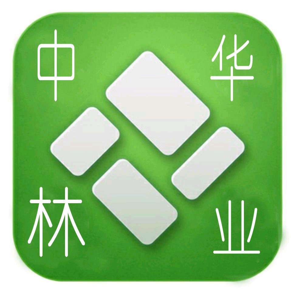 中华林业