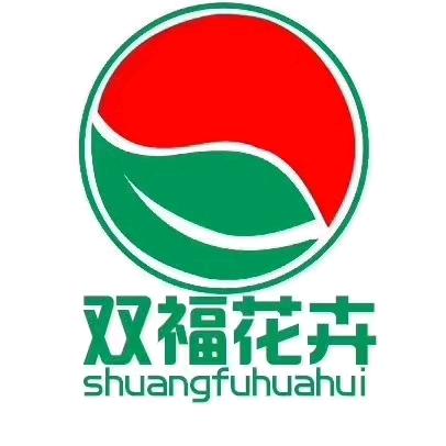 双福花卉