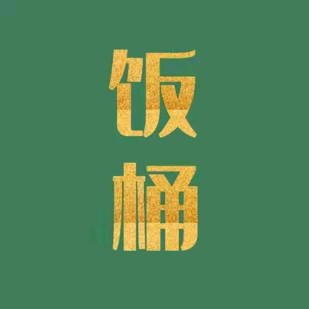 东北大冻梨