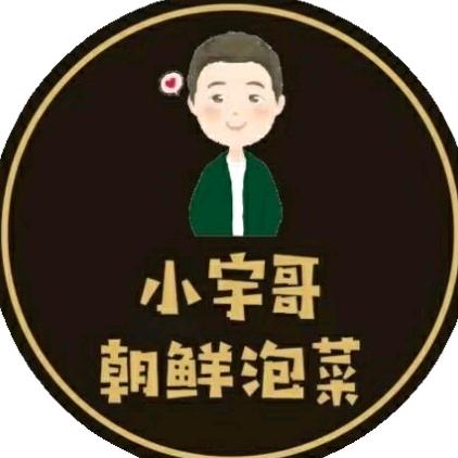 宇哥冷面店