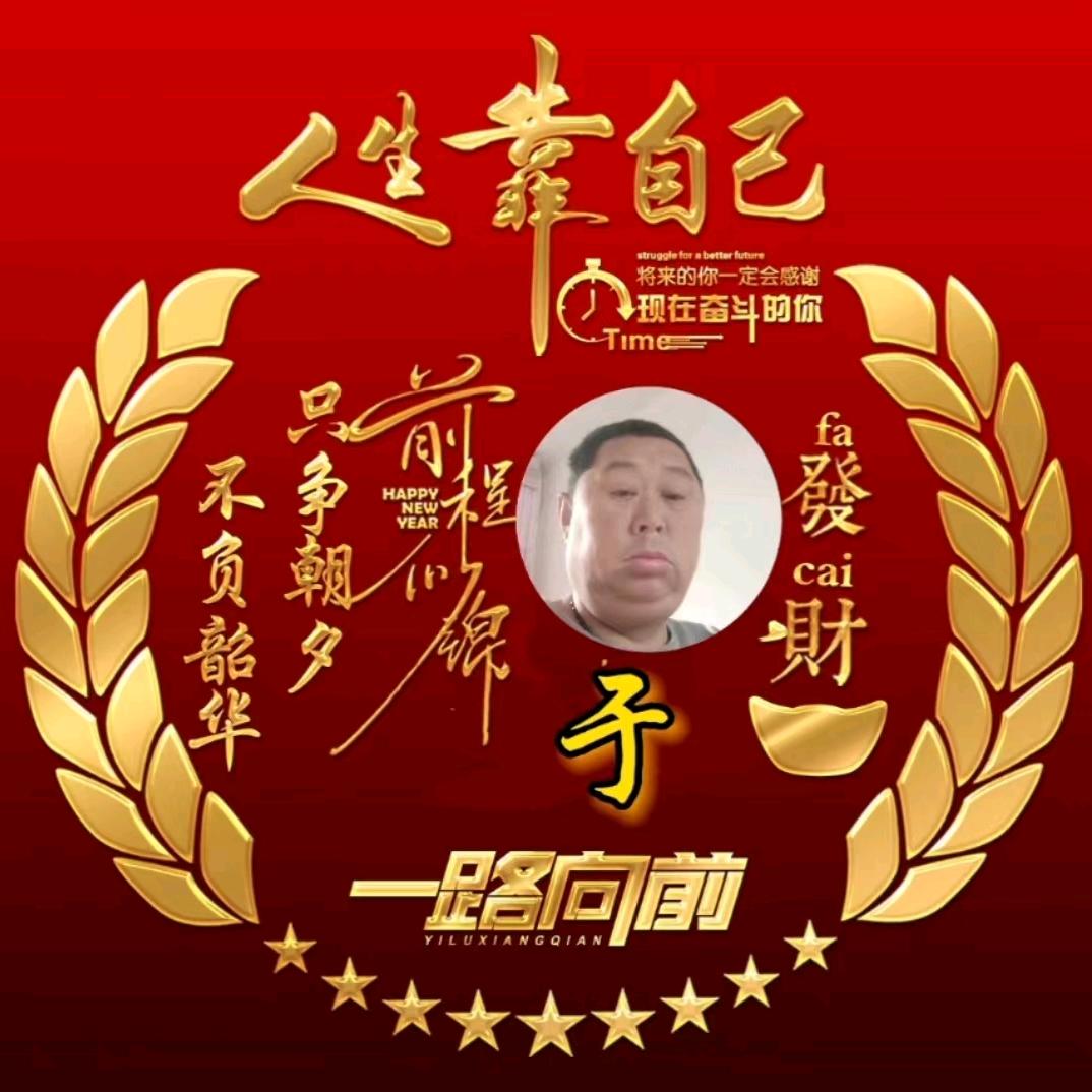 于宝