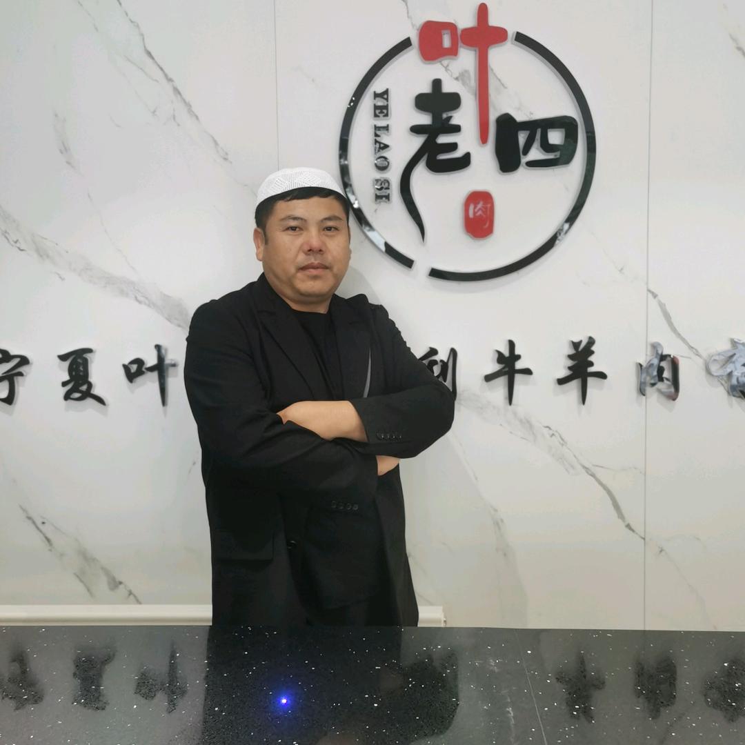 叶老四牛羊肉直营店