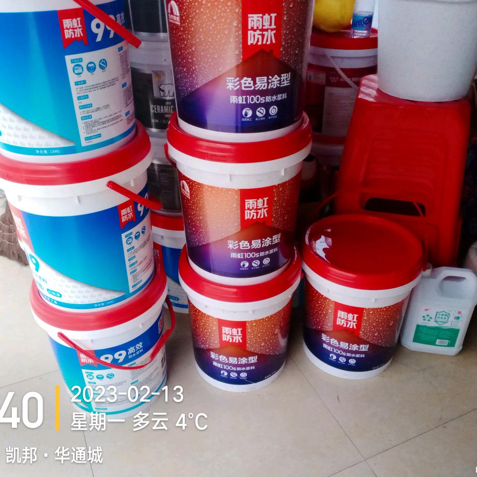 雨虹一路伴您