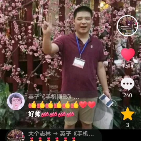 《杨志林》5207