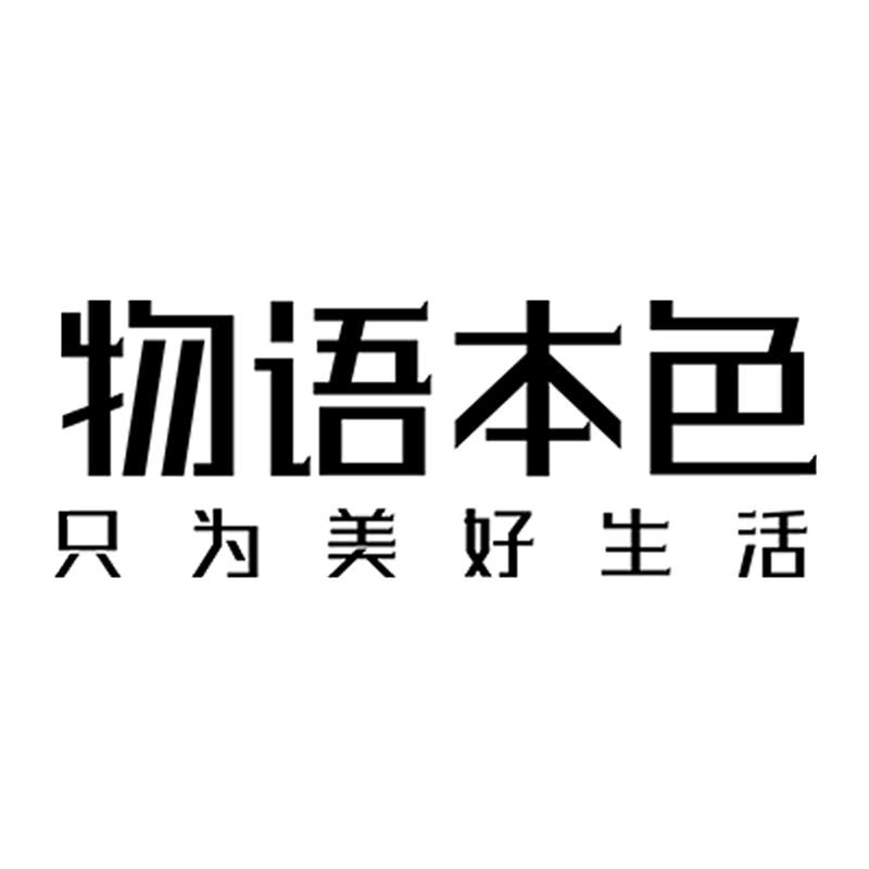 物语本色婴童用品旗舰店