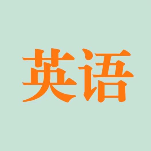 贝壳博识站贝壳英语帮