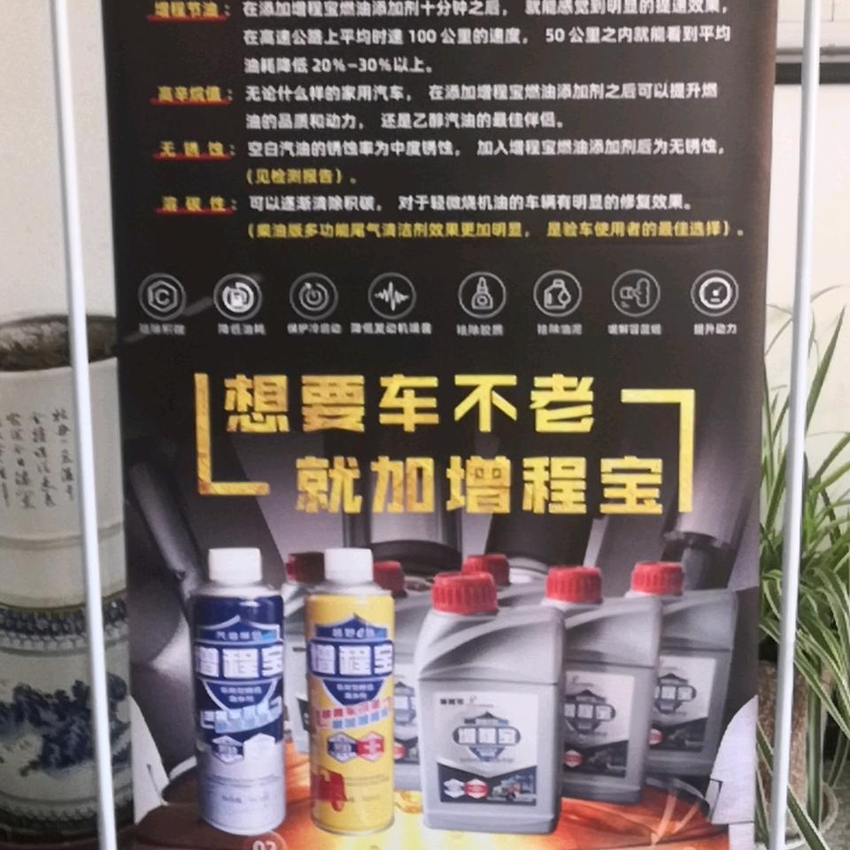 增程宝