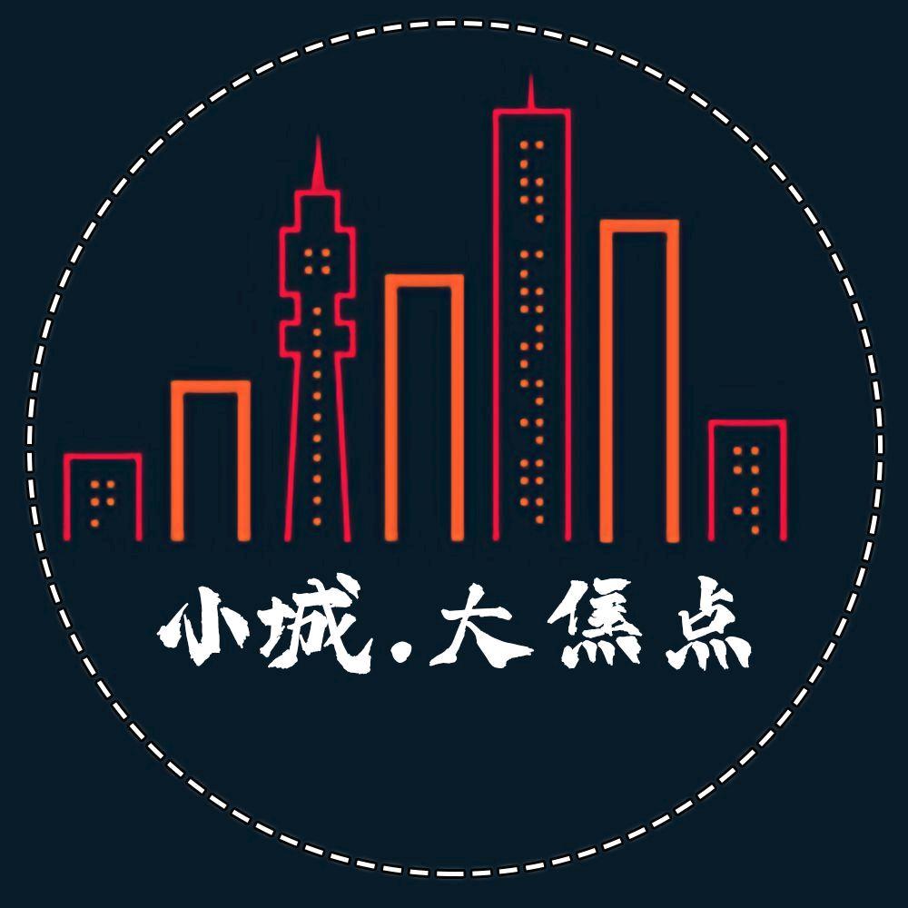 小城大焦点