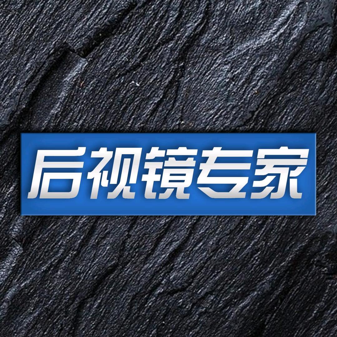 后视镜改装小专家