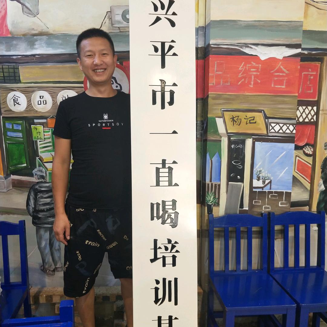 奋斗你磊哥