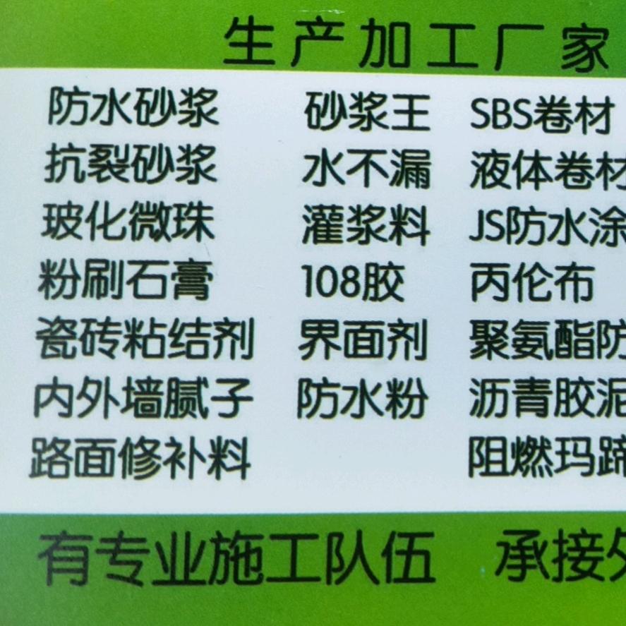山西鹏菲尔特保温砂浆厂家