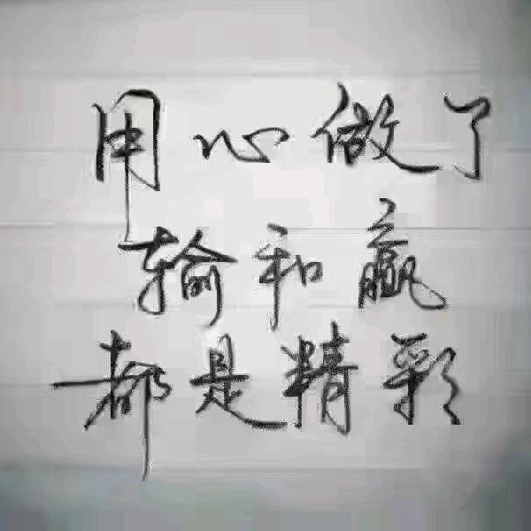 清欢！