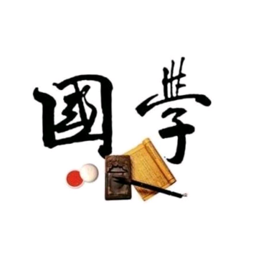 万卷国学