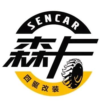 重庆森卡四驱改装