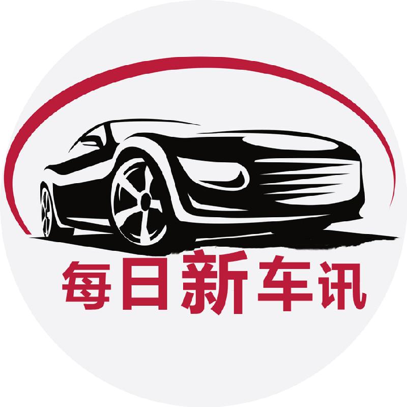 每日新车讯