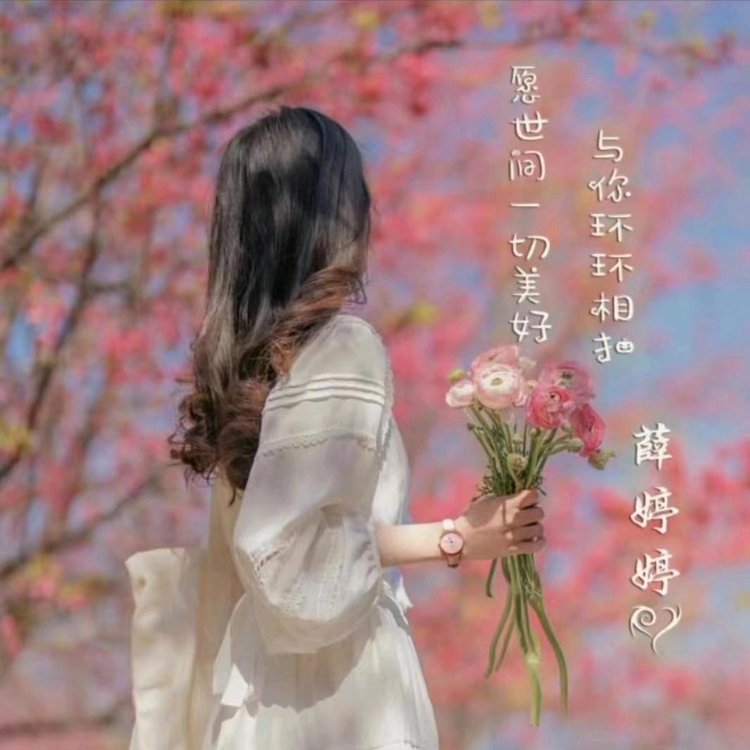 薛婷婷