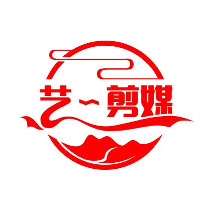 艺剪媒