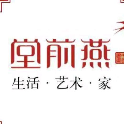 堂前燕