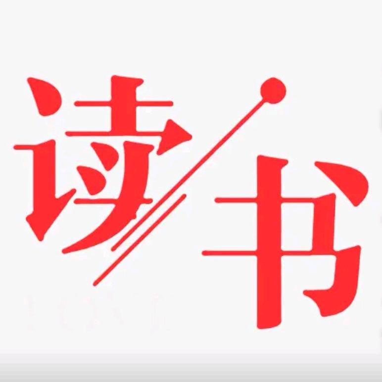 读书（橱窗有好书）