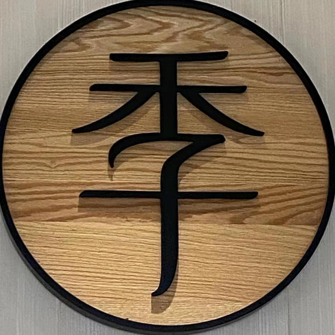 全季十堰房县步行街酒店