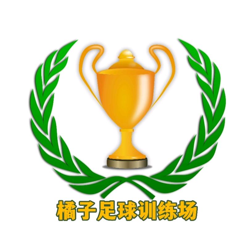 橘子足球训练场