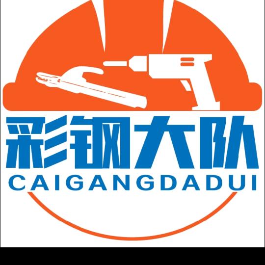 高陵彩钢