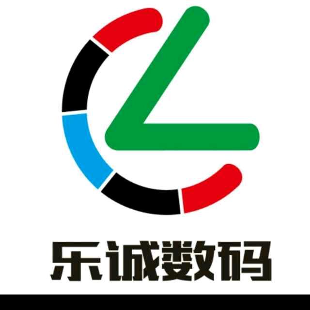 江油乐诚数码