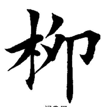 一声问候