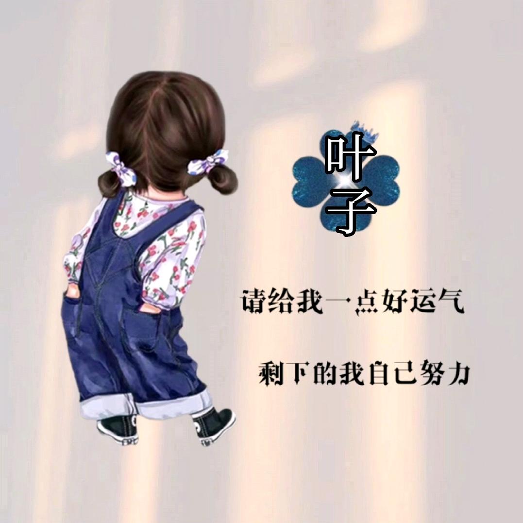 叶子🍒