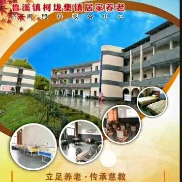 江西武宁乐享护理养老院