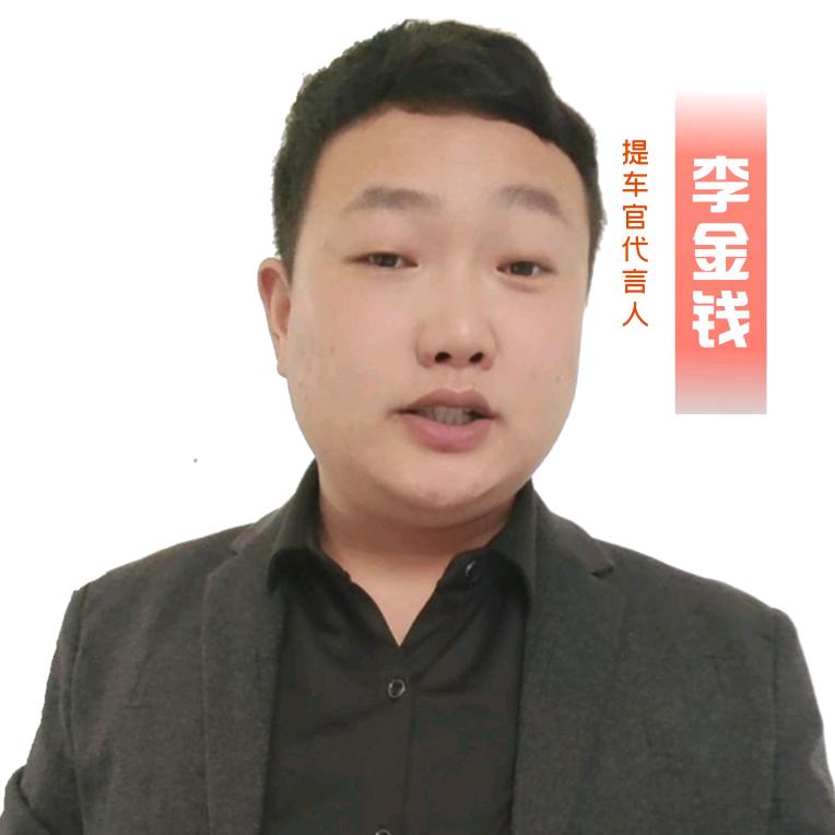 提个车经纪人汽车订单网全国帮提