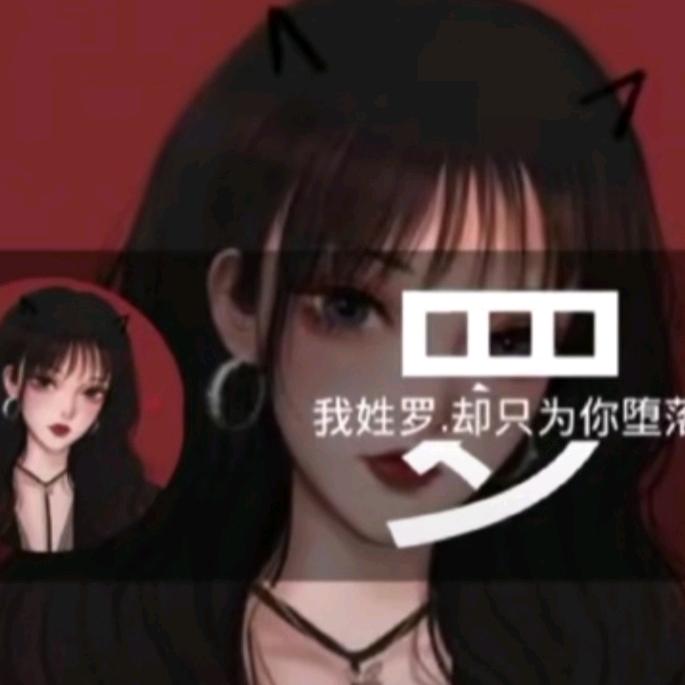 🌈不可一世的女子