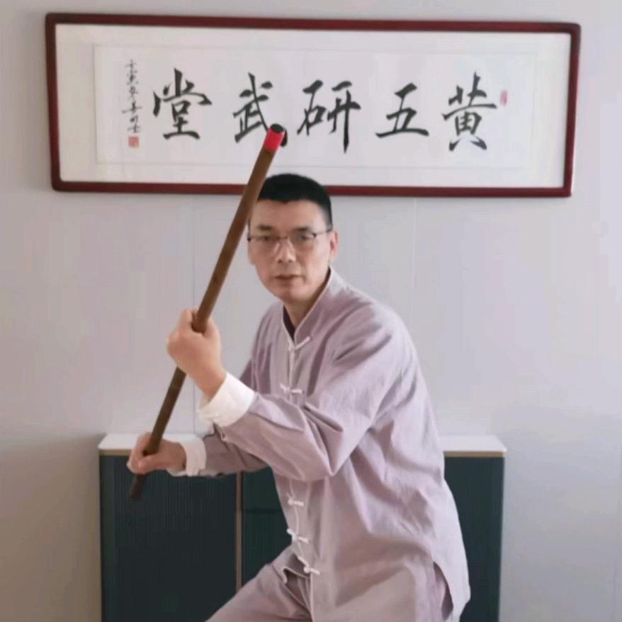 黄五研武堂