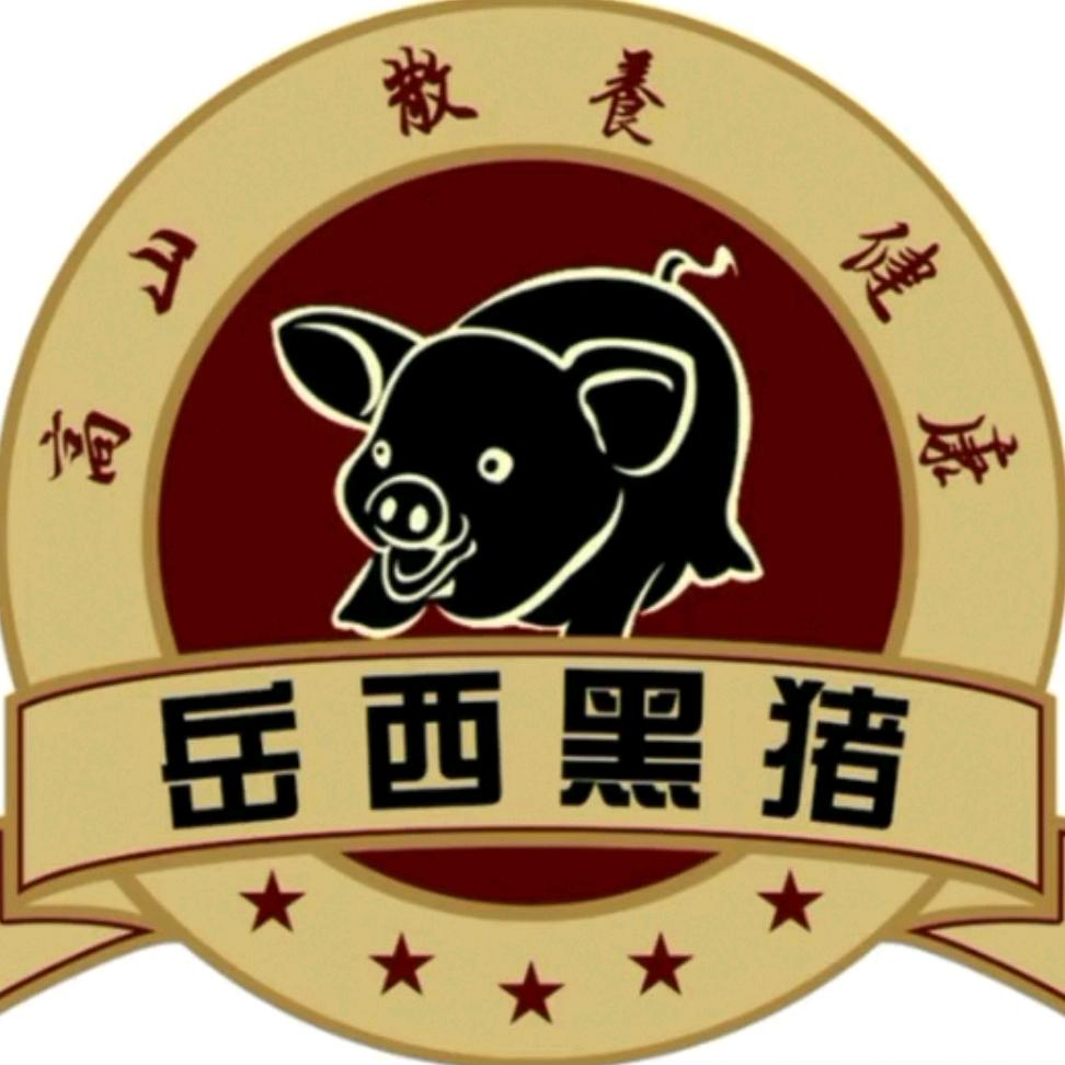 岳西黑猪