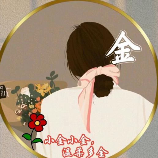 金雨轩