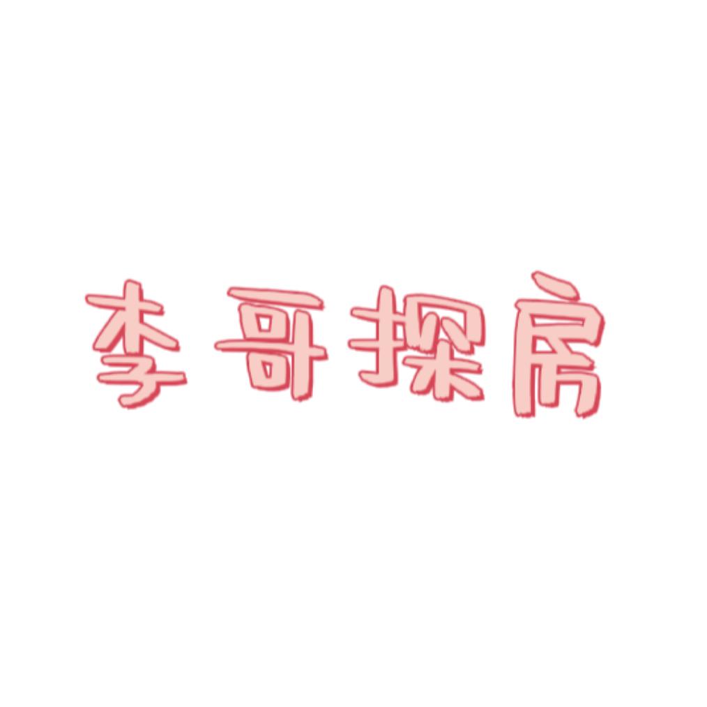 大连信源房地产经纪有限公司大连甲区分公司