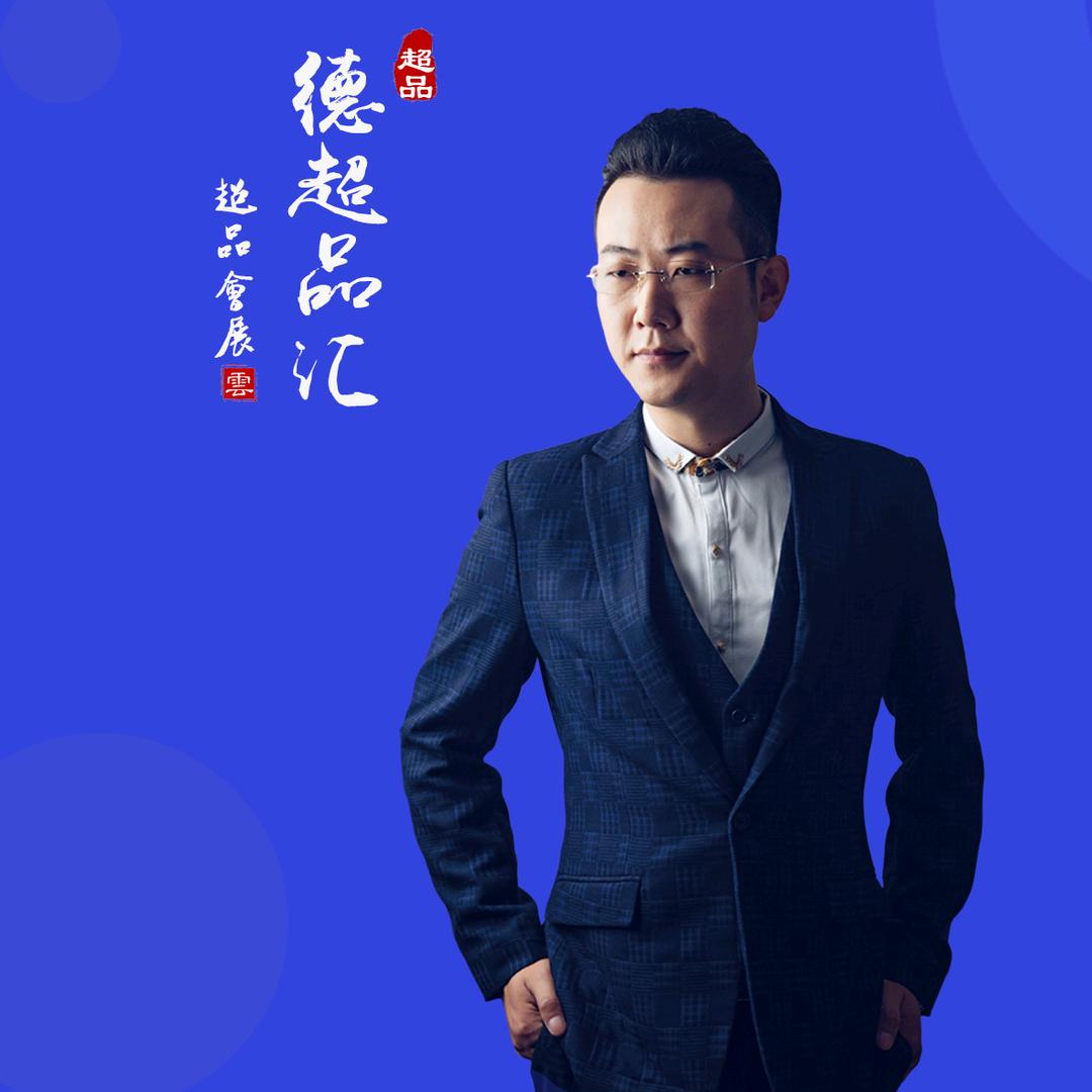 超品会展官方
