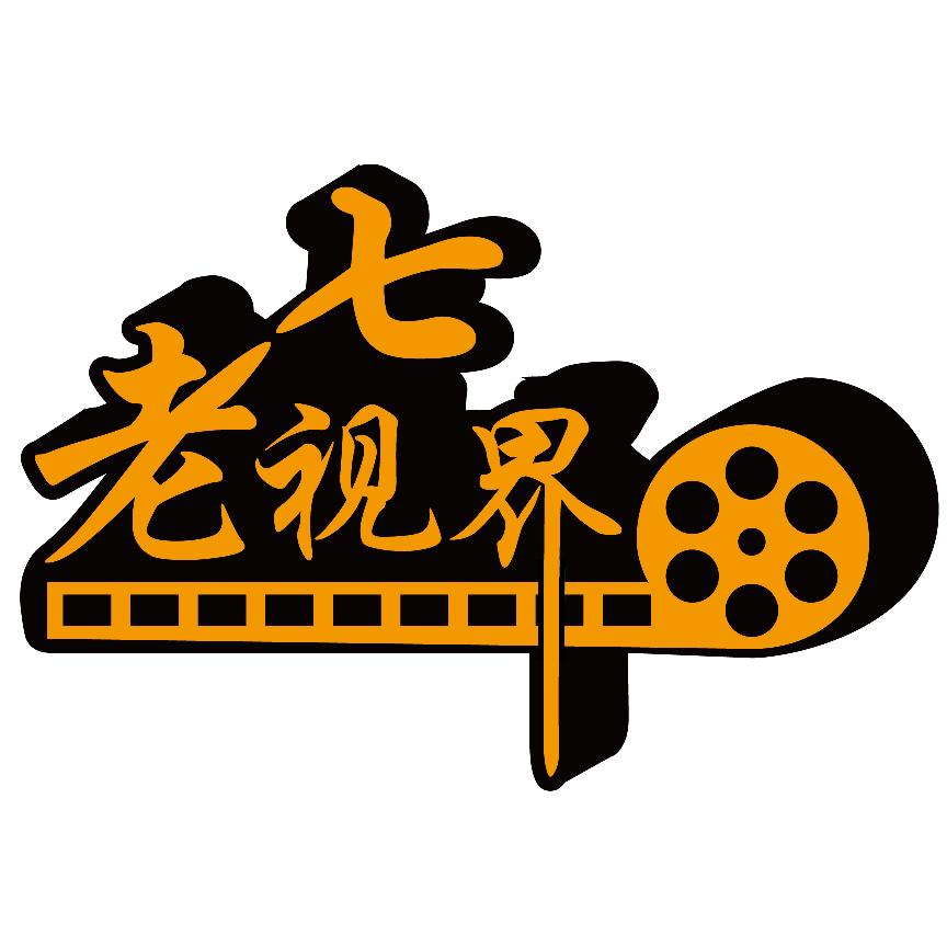 老七视界