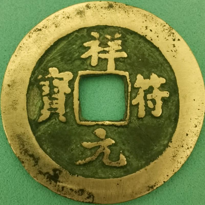 老苍